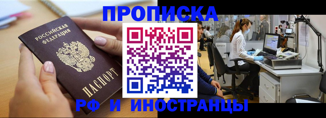 прописка регистрация в Гремячинске