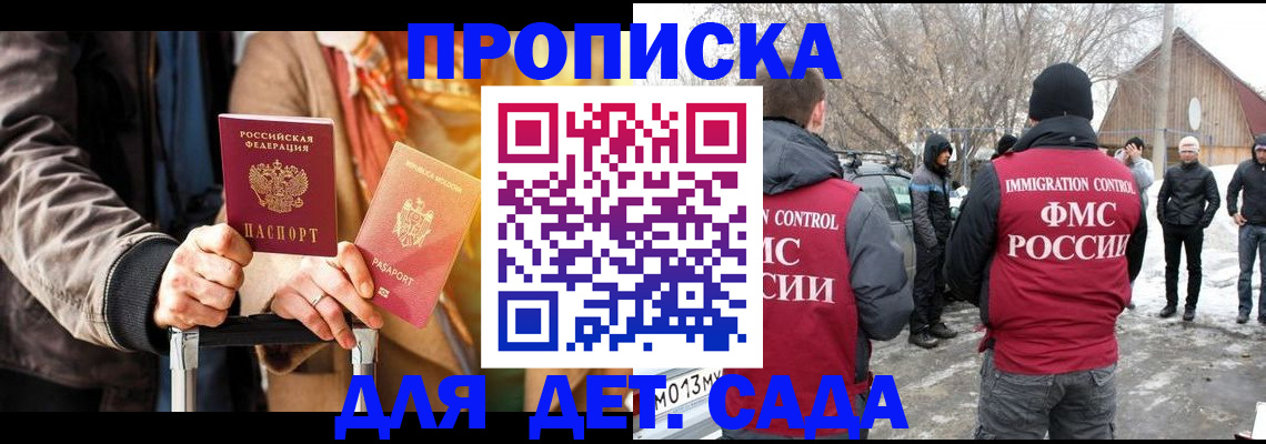 временная регистрация для всех в Гремячинске