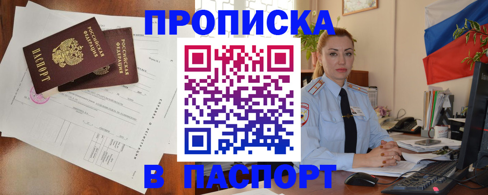 временная регистрация надежно в Гремячинске