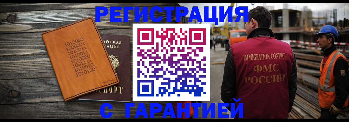 регистрация для школы в Гремячинске