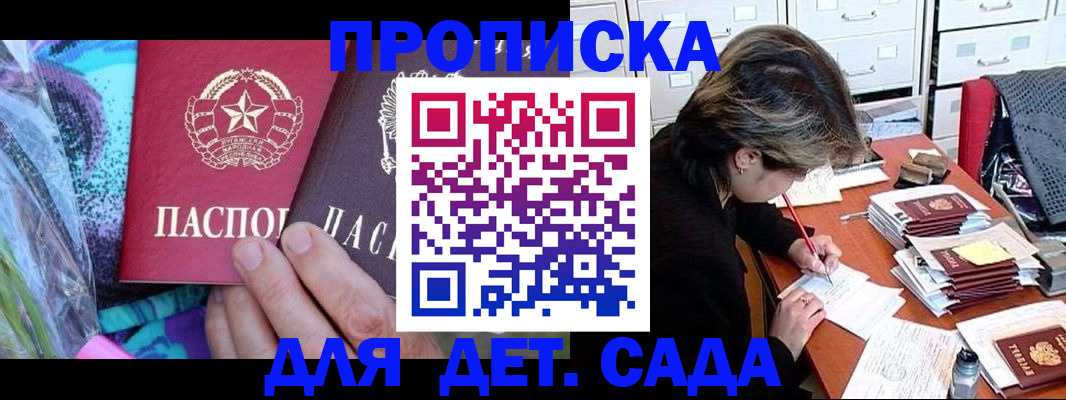 регистрация для школы в Гремячинске